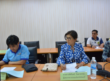ประชุมคณะทำงานแก้ไขปัญหาการแพร่ระบาดของปลาหมอคางดำจังหวัดจันทบุรี ... พารามิเตอร์รูปภาพ 4