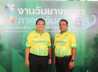 เปิดงานวันยางพาราและพิธีรำลึกคุณูปการ หลวงราชไมตรี (ปูม ... พารามิเตอร์รูปภาพ 3