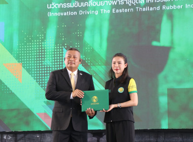 เปิดงานวันยางพาราและพิธีรำลึกคุณูปการ หลวงราชไมตรี (ปูม ... พารามิเตอร์รูปภาพ 19