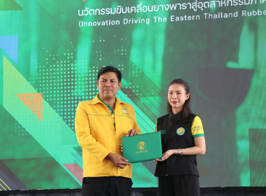 เปิดงานวันยางพาราและพิธีรำลึกคุณูปการ หลวงราชไมตรี (ปูม ... พารามิเตอร์รูปภาพ 20