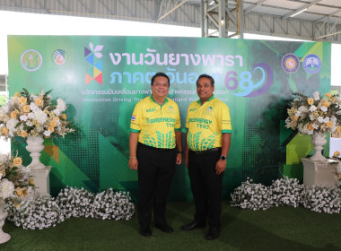 เปิดงานวันยางพาราและพิธีรำลึกคุณูปการ หลวงราชไมตรี (ปูม ... พารามิเตอร์รูปภาพ 4