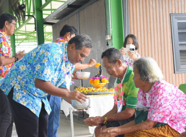 กิจกรรมรดน้ำขอพรและมอบของที่ระลึกแก่ผู้สูงอายุ พารามิเตอร์รูปภาพ 12