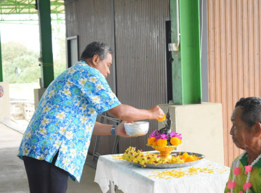 กิจกรรมรดน้ำขอพรและมอบของที่ระลึกแก่ผู้สูงอายุ พารามิเตอร์รูปภาพ 11