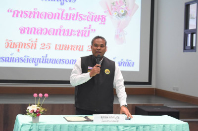 กิจกรรมโครงการส่งเสริมการรวมกลุ่มอาชีพของสมาชิกหลักสูตร ... พารามิเตอร์รูปภาพ 1