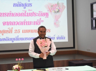 กิจกรรมโครงการส่งเสริมการรวมกลุ่มอาชีพของสมาชิกหลักสูตร ... พารามิเตอร์รูปภาพ 16