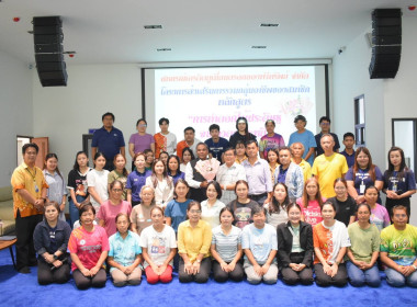 กิจกรรมโครงการส่งเสริมการรวมกลุ่มอาชีพของสมาชิกหลักสูตร ... พารามิเตอร์รูปภาพ 30