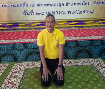 พิธีเจริญพระพุทธมนต์ถวายพระพรชัยมงคลแด่พระบาทสมเด็จพระเจ้าอยู่หัว และพระบรมวงศานุวงศ์ ประจำปีพุทธศักราช 2568 ... พารามิเตอร์รูปภาพ 1