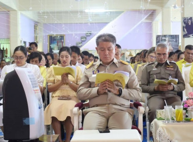 พิธีเจริญพระพุทธมนต์ถวายพระพรชัยมงคลแด่พระบาทสมเด็จพระเจ้าอยู่หัว และพระบรมวงศานุวงศ์ ประจำปีพุทธศักราช 2568 ... พารามิเตอร์รูปภาพ 8