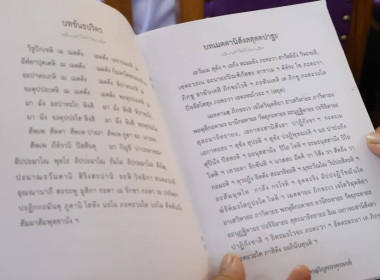 พิธีเจริญพระพุทธมนต์ถวายพระพรชัยมงคลแด่พระบาทสมเด็จพระเจ้าอยู่หัว และพระบรมวงศานุวงศ์ ประจำปีพุทธศักราช 2568 ... พารามิเตอร์รูปภาพ 1