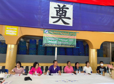 ประชุมใหญ่สามัญประจำปี 2567 ร้านสหกรณ์จันทบุรี จำกัด พารามิเตอร์รูปภาพ 2