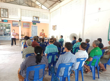 ประชุมใหญ่สามัญประจำปี 2567สหกรณ์ประมงคุ้งกระเบน จำกัด พารามิเตอร์รูปภาพ 1