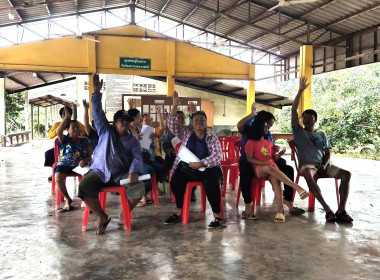 ประชุมใหญ่สามัญประจำปี 2567กลุ่มเกษตรกรทำไร่วังใหม่ พารามิเตอร์รูปภาพ 1