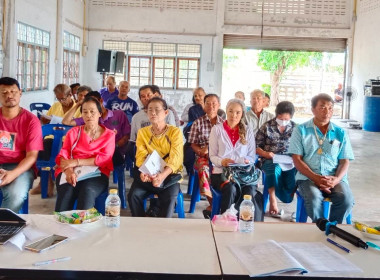 ประชุมใหญ่สามัญประจำปี ครั้งที่ 2/2567สหกรณ์ประมงคุ้งกระเบน ... พารามิเตอร์รูปภาพ 7