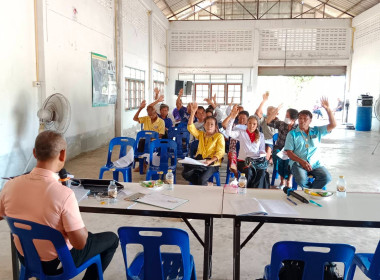 ประชุมใหญ่สามัญประจำปี ครั้งที่ 2/2567สหกรณ์ประมงคุ้งกระเบน ... พารามิเตอร์รูปภาพ 1