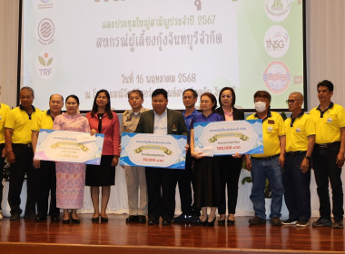 พิธีเปิด สัมมนา “รวมพลคนเลี้ยงกุ้ง ครั้งที่ 3 ... พารามิเตอร์รูปภาพ 2