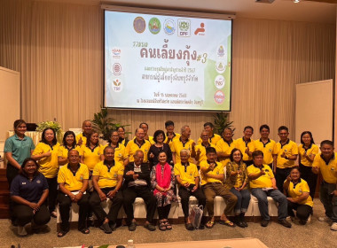 ประชุมใหญ่สามัญประจำปี 2567 สหกรณ์ผู้เลี้ยงกุ้งจันทบุรี ... พารามิเตอร์รูปภาพ 4