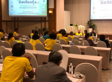 ประชุมใหญ่สามัญประจำปี 2567 สหกรณ์ผู้เลี้ยงกุ้งจันทบุรี ... พารามิเตอร์รูปภาพ 3