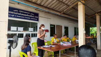 ประชุมใหญ่สามัญประจำปี 2567 ... พารามิเตอร์รูปภาพ 1