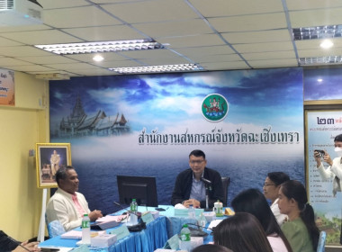 ประชุมคณะอนุกรรมการคัดเลือกสหกรณ์และกลุ่มเกษตรกรต้นแบบที่น้อมนำหลักปรัชญาของเศรษฐกิจพอเพียงไปประยุกต์ใช้ ในการดำเนินงาน ระดับเขต คณะที่ 6 ... พารามิเตอร์รูปภาพ 5