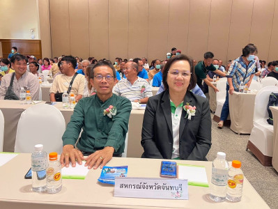 งานสัมมนา “สร้างอนาคตร่วมกัน ... พารามิเตอร์รูปภาพ 1