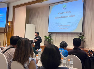 งานสัมมนา “สร้างอนาคตร่วมกัน ... พารามิเตอร์รูปภาพ 1