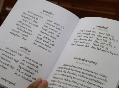 พิธีเจริญพระพุทธมนต์ถวายพระพรชัยมงคลแด่พระบาทสมเด็จพระเจ้าอยู่หัว และพระบรมวงศานุวงศ์ ประจำปีพุทธศักราช ๒๕๖๘ ... พารามิเตอร์รูปภาพ 1