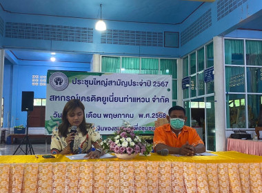 ประชุมใหญ่สามัญประจำปี 2567 ... พารามิเตอร์รูปภาพ 4