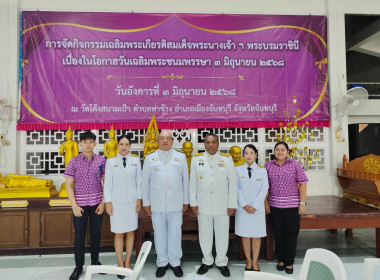 กิจกรรมเฉลิมพระเกียรติสมเด็จพระนางเจ้าฯ ... พารามิเตอร์รูปภาพ 6