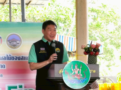 โครงการเพิ่มศักยภาพการยกระดับคุณภาพผลไม้ของสหกรณ์และกลุ่มเกษตรกร จังหวัดตราด (Fruits For Fin) ... พารามิเตอร์รูปภาพ 1