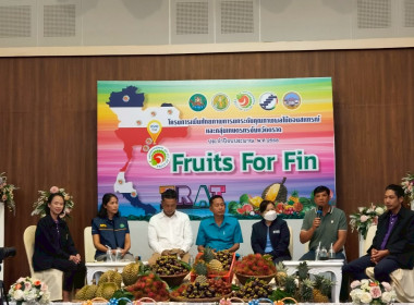 โครงการเพิ่มศักยภาพการยกระดับคุณภาพผลไม้ของสหกรณ์และกลุ่มเกษตรกร จังหวัดตราด (Fruits For Fin) ... พารามิเตอร์รูปภาพ 6
