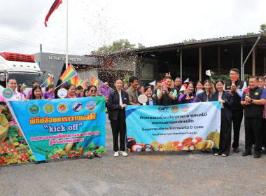 โครงการเพิ่มศักยภาพการยกระดับคุณภาพผลไม้ของสหกรณ์และกลุ่มเกษตรกร จังหวัดตราด (Fruits For Fin) ... พารามิเตอร์รูปภาพ 1