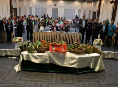 โครงการเพิ่มศักยภาพการยกระดับคุณภาพผลไม้ของสหกรณ์และกลุ่มเกษตรกร จังหวัดตราด (Fruits For Fin) ... พารามิเตอร์รูปภาพ 2