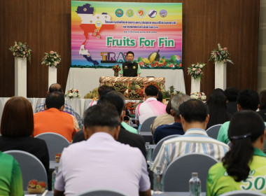 โครงการเพิ่มศักยภาพการยกระดับคุณภาพผลไม้ของสหกรณ์และกลุ่มเกษตรกร จังหวัดตราด (Fruits For Fin) ... พารามิเตอร์รูปภาพ 3