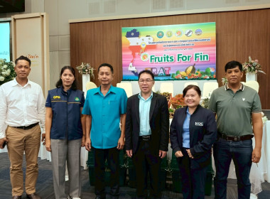 โครงการเพิ่มศักยภาพการยกระดับคุณภาพผลไม้ของสหกรณ์และกลุ่มเกษตรกร จังหวัดตราด (Fruits For Fin) ... พารามิเตอร์รูปภาพ 7