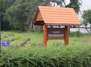 ประชุมติดตามผลการดำเนินงานตามแผนการตรวจราชการของผู้ตรวจราชการกระทรวงเกษตรและสหกรณ์ ประจำปีงบประมาณ พ.ศ.2568 ... พารามิเตอร์รูปภาพ 6