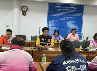 ประชุมคณะกรรมการดำเนินการสหกรณ์การเกษตรเมืองจันทบุรี จำกัด พารามิเตอร์รูปภาพ 1