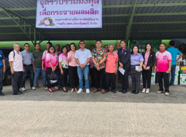 ประชุมคณะกรรมการดำเนินการสหกรณ์การเกษตรเมืองจันทบุรี จำกัด พารามิเตอร์รูปภาพ 10