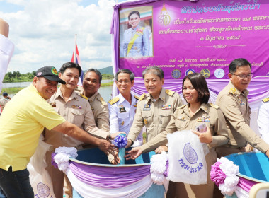 พิธีปล่อยพันธุ์สัตว์น้ำ พารามิเตอร์รูปภาพ 9