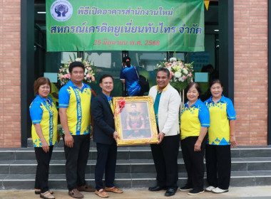 ทำบุญสำนักงานใหม่ สหกรณ์เครดิตยูเนี่ยนทับไทร จำกัด พารามิเตอร์รูปภาพ 4