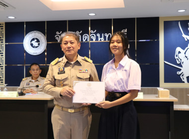 ประชุมคณะกรมการจังหวัดและหัวหน้าส่วนราชการฯ พารามิเตอร์รูปภาพ 15