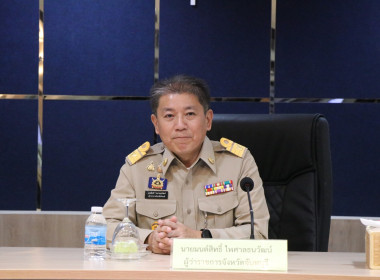 ประชุมคณะกรมการจังหวัดและหัวหน้าส่วนราชการฯ พารามิเตอร์รูปภาพ 21