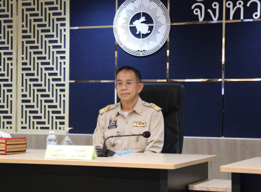 ประชุมคณะกรมการจังหวัดและหัวหน้าส่วนราชการฯ พารามิเตอร์รูปภาพ 20