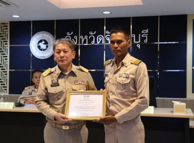 ประชุมคณะกรมการจังหวัดและหัวหน้าส่วนราชการฯ พารามิเตอร์รูปภาพ 11