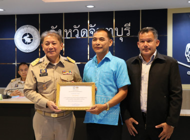 ประชุมคณะกรมการจังหวัดและหัวหน้าส่วนราชการฯ พารามิเตอร์รูปภาพ 12