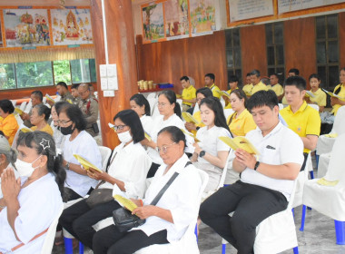กิจกรรมพิธีเจริญพระพุทธมนต์ถวายพระพรชัยมงคล พารามิเตอร์รูปภาพ 6