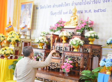 กิจกรรมพิธีเจริญพระพุทธมนต์ถวายพระพรชัยมงคล พารามิเตอร์รูปภาพ 11