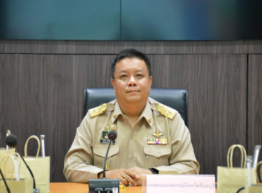 ประชุมคณะกรรมการขับเคลื่อนงานด้านการเกษตรจังหวัดจันทบุรี ... พารามิเตอร์รูปภาพ 10