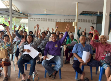 ประชุมใหญ่สามัญประจำปีกลุ่มเกษตรกรทำนาวังโตนด พารามิเตอร์รูปภาพ 2