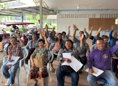 ประชุมใหญ่สามัญประจำปีกลุ่มเกษตรกรทำนาวังโตนด พารามิเตอร์รูปภาพ 1