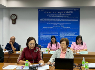 ประชุมคณะทำงานการส่งเสริมพัฒนาอาชีพและการตลาด ... พารามิเตอร์รูปภาพ 2